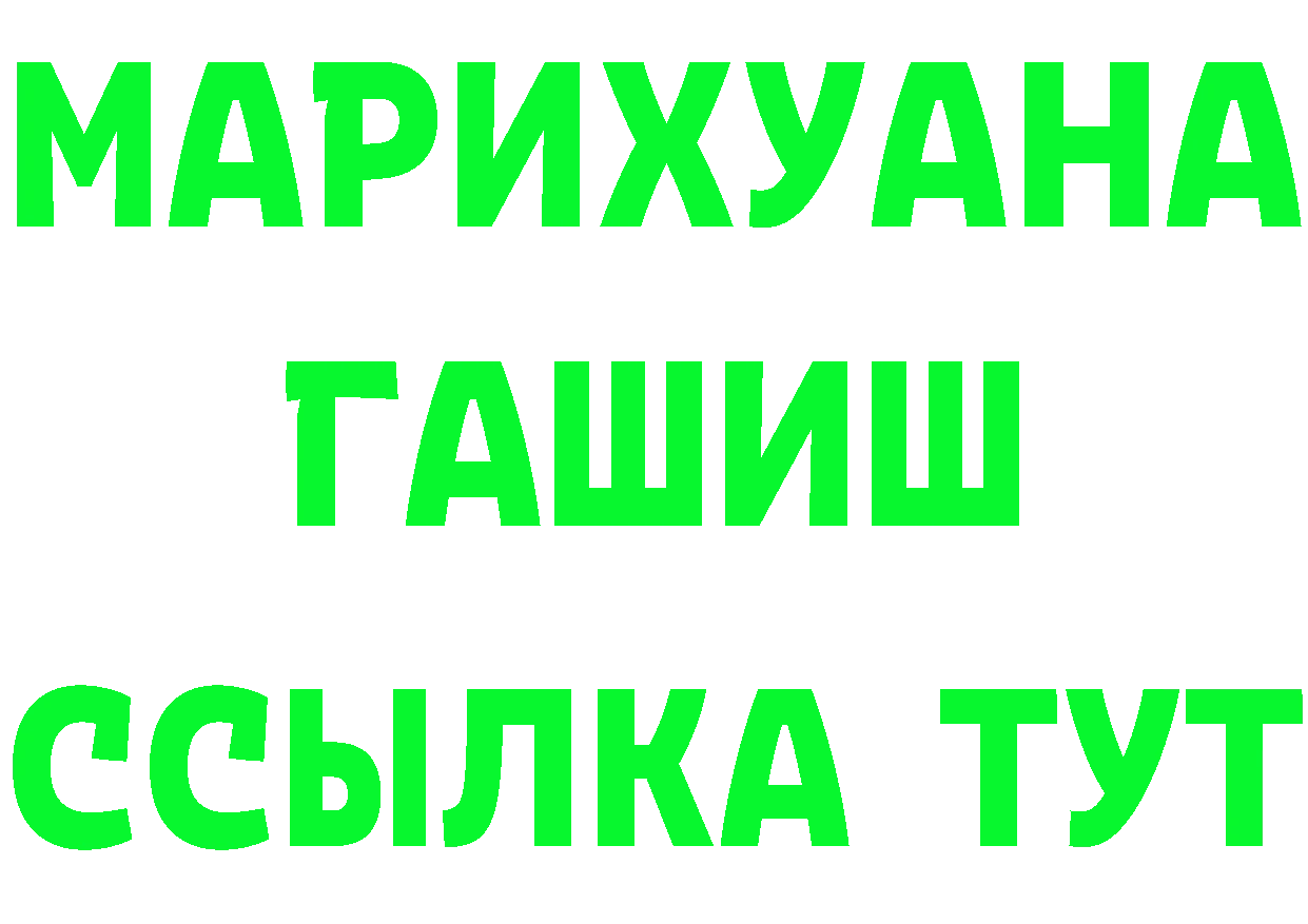 Кетамин VHQ ссылка shop MEGA Зверево